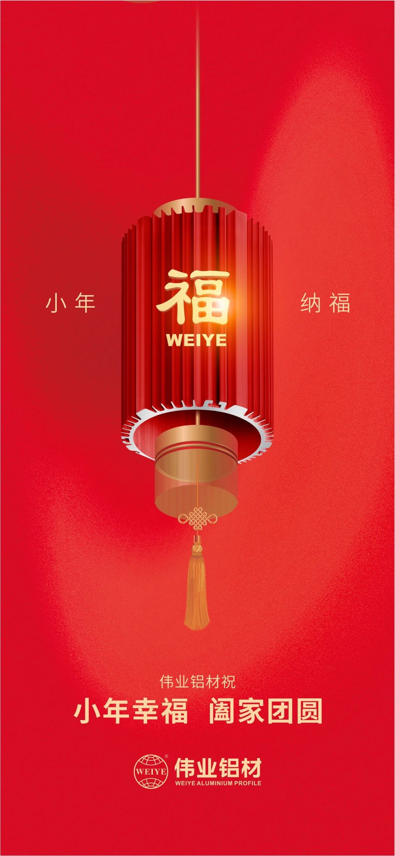 幼年 | zoty中欧体育铝材祝您幼年幸福，阖家团圆