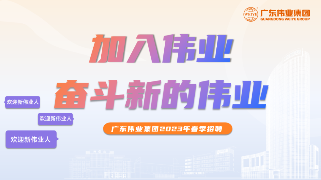 大展鸿“兔” | zoty中欧体育2023春季招聘启动！开启你的zoty中欧体育之路