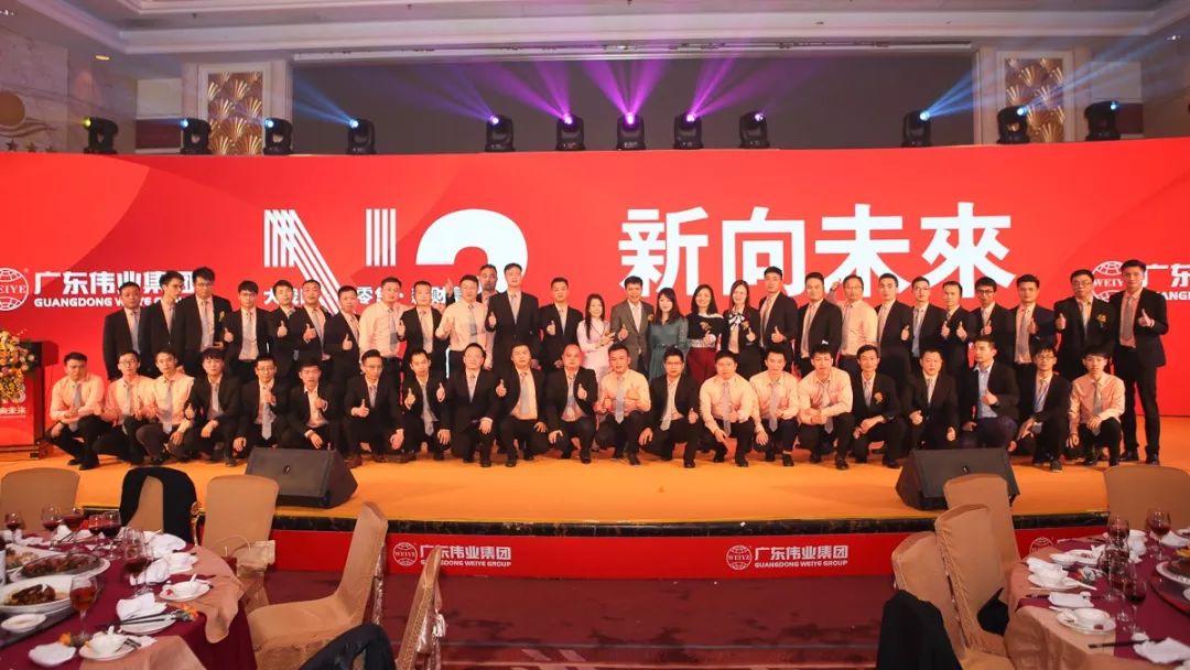 2018年第26届广东zoty中欧体育集团战术合作同伴联谊会隆沉进行