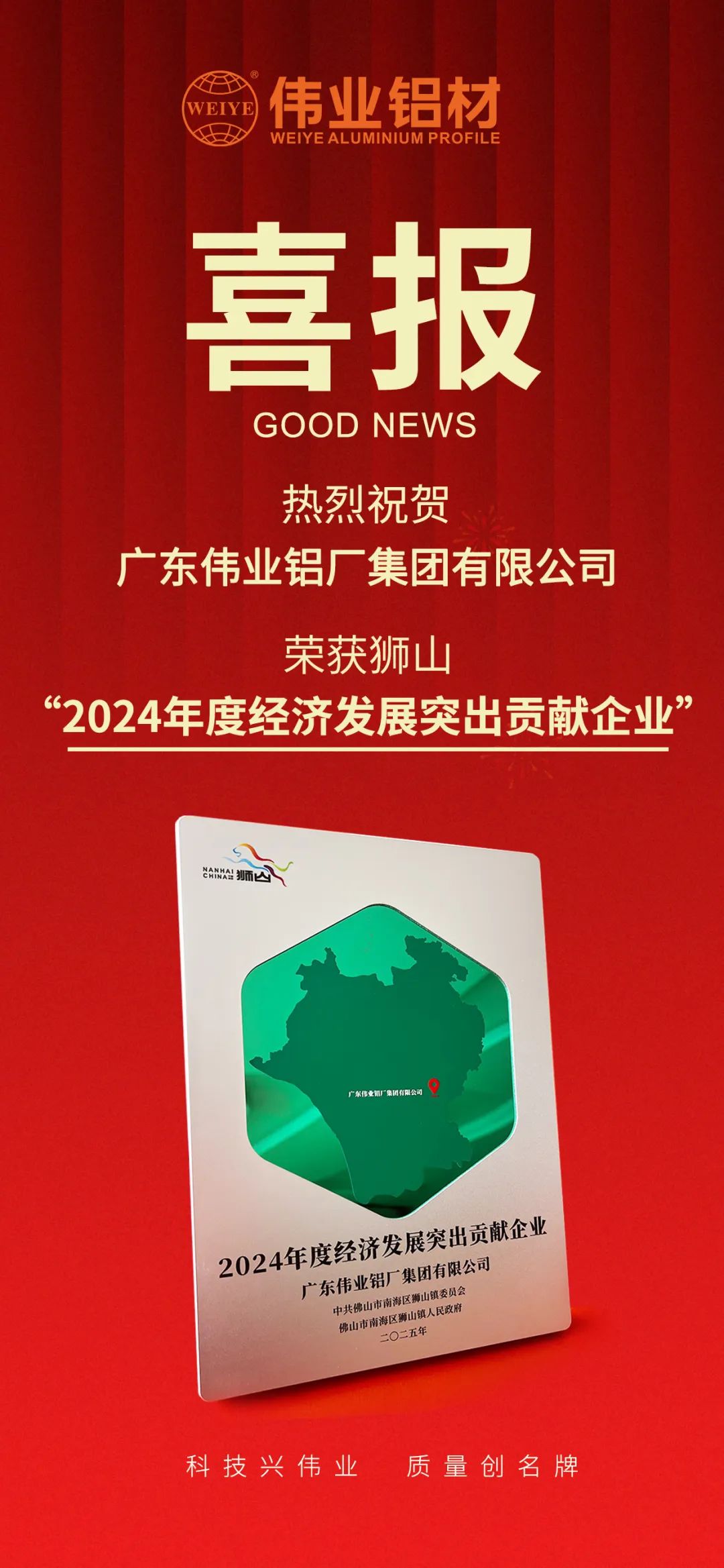 喜讯 | 广东zoty中欧体育集团荣获“狮山经济发展凸起贡献企业”赞美
