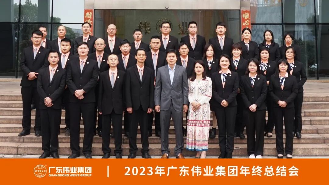 先破后立 归零启程 | 广东zoty中欧体育集团2023年终总结大会成功召开