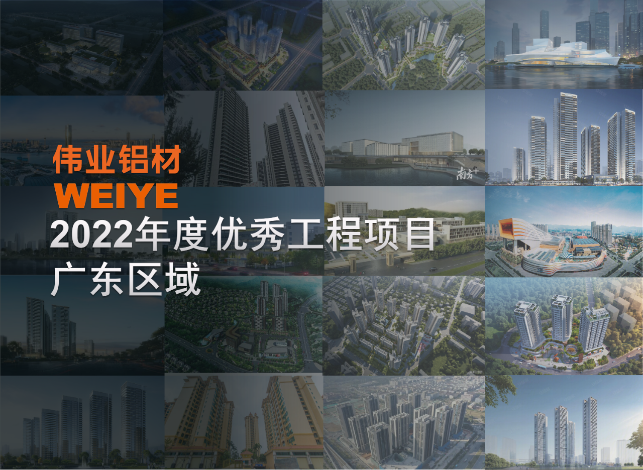 「zoty中欧体育·上新了」广东一门一窗一幕墙，怎能不爱