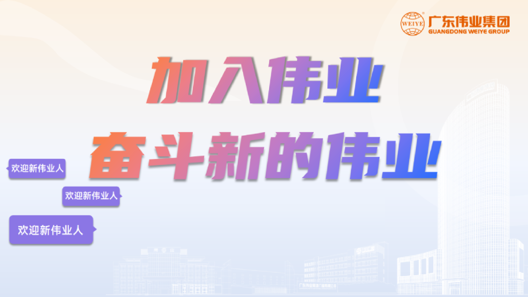 开启新基地，开箱新岗位！「2023zoty中欧体育铝材江苏二厂招聘打算」