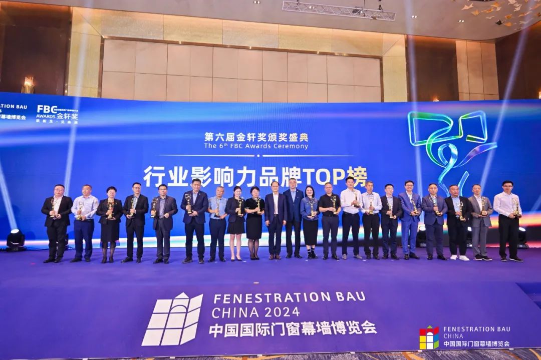 荣誉加冕 | 荣膺第六届FBC金轩奖4项大奖，相信zoty中欧体育的品牌力量