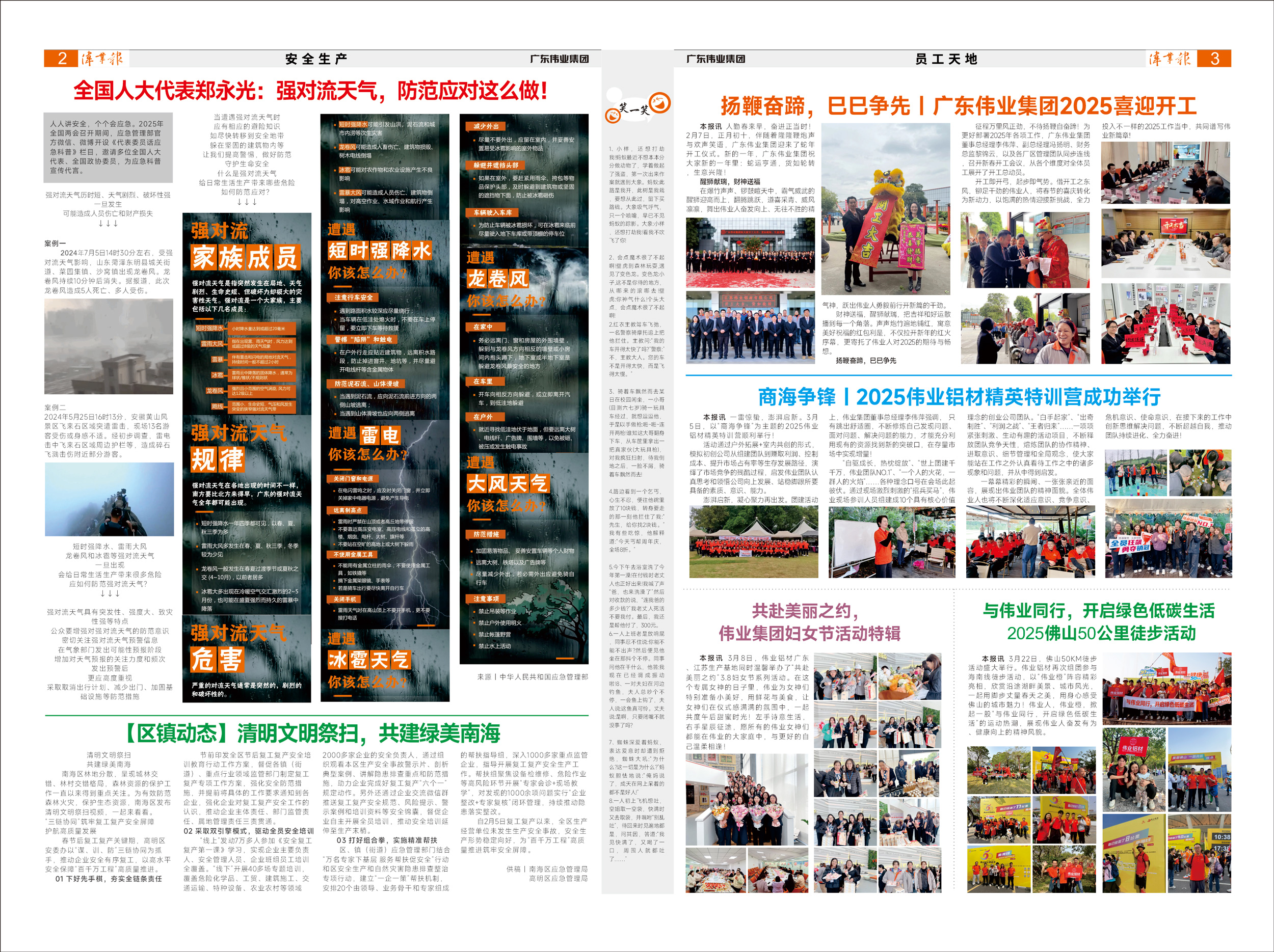 2025zoty中欧体育报第1期2.jpg