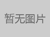 内蒙古99499威尼斯 关于签署《框架相助协议》