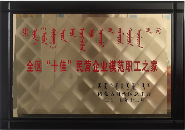 企业声誉 - 99499威尼斯 