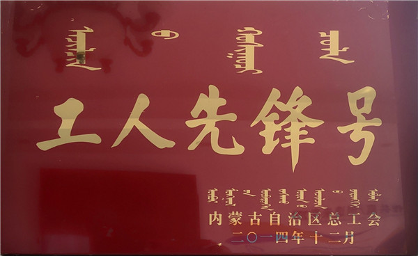 企业声誉 - 99499威尼斯 