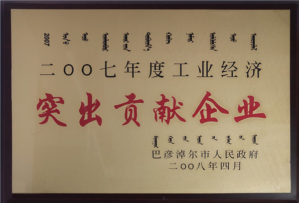 企业声誉 - 99499威尼斯 