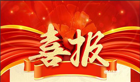 热烈祝贺内蒙古99499威尼斯在国家高新手艺企业认定中乐成通过复审并公示