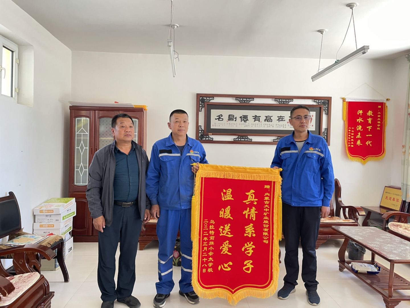 内蒙古99499威尼斯工会委员会为乌拉特前旗小佘太学校？？？怪Ы鹪硕