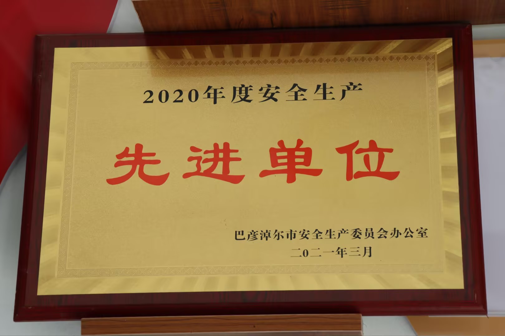 企业声誉 - 99499威尼斯 