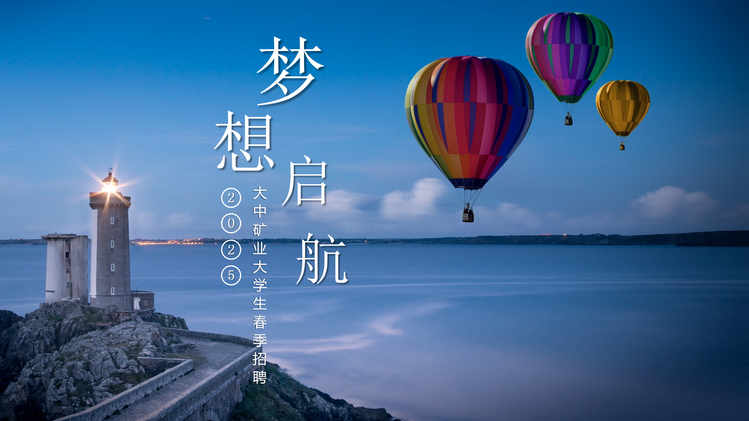 人才招聘 - 99499威尼斯 