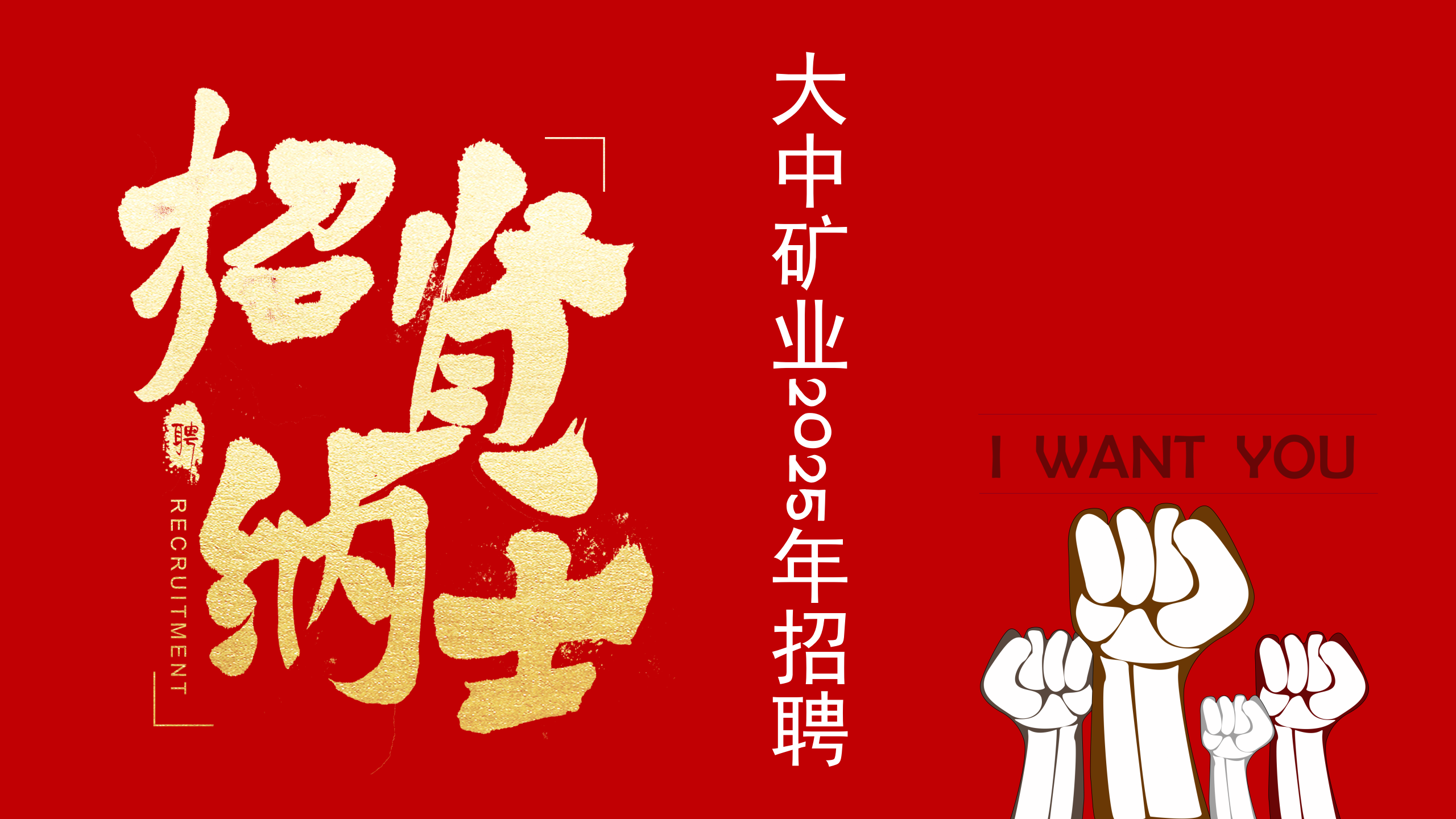 人才招聘 - 99499威尼斯 