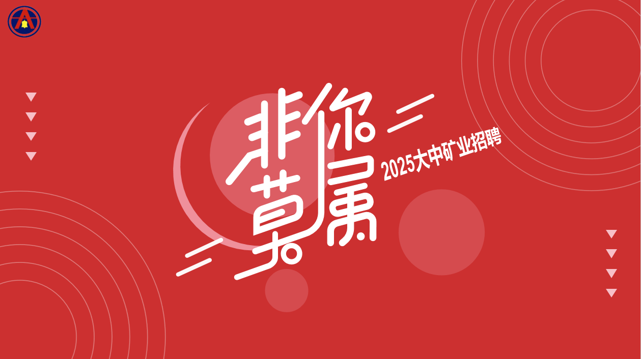 人才招聘 - 99499威尼斯 